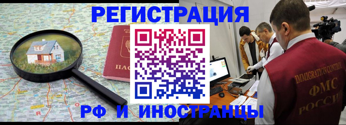 прописка законно в Ивдели