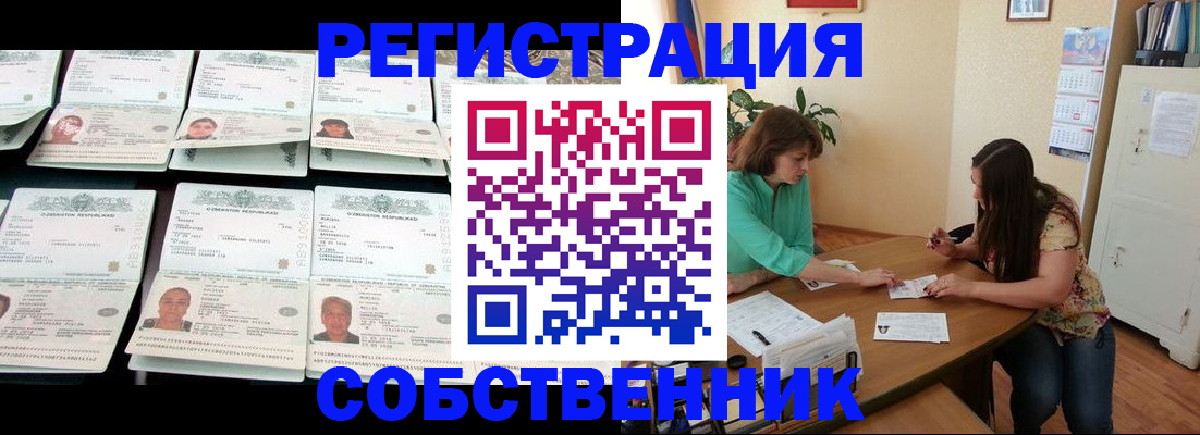 временная регистрация гарантия в Ивдели